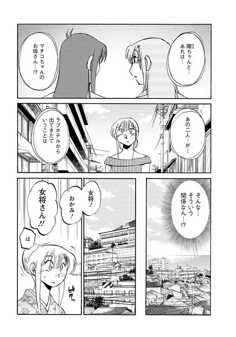 Hirugao Ch. 1-2, 4, 14-40