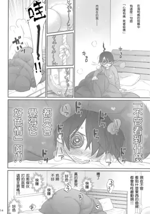 Shinobu Appetite 丨 忍的食欲