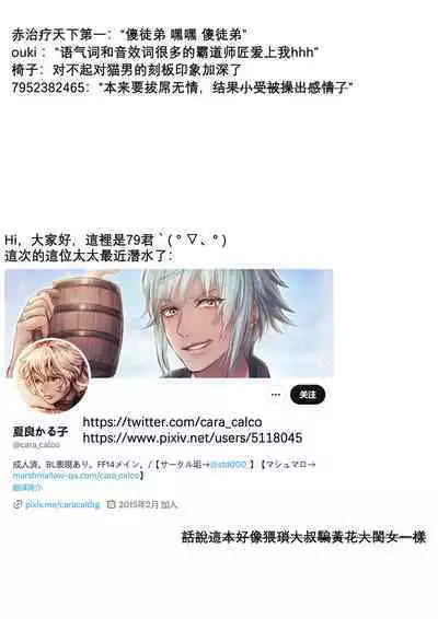 Shishou! Ore Ganbarimasu!! | 师父!我会努力的!!