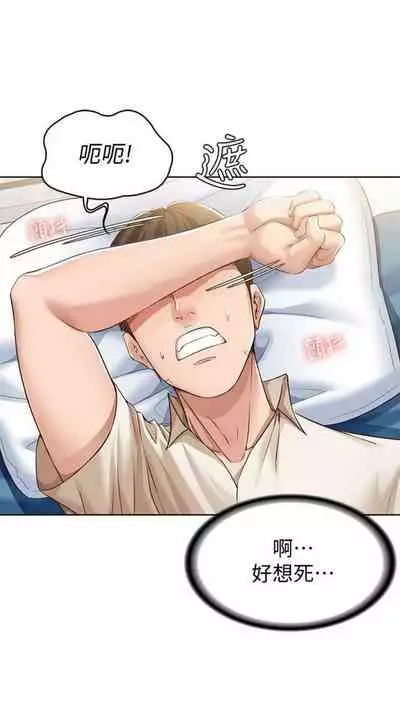 [週四] [嫌疑犯H & 金Zetta] 寄宿日記 1-21 官方中文（連載中）