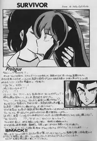 LOUDNESS XYZ (Urusei Yatsura) (incomplete)