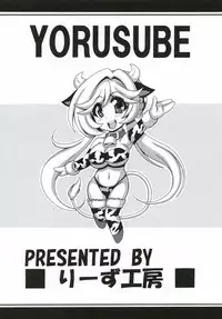 [Leaz Koubou (Oujano Kaze)] Kono Yoru o Suberu Mono ni Shukufuku o! 3 (Super Robot Wars J) [Digital]