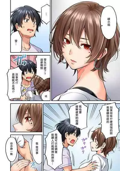 [Shouji Nigou] Hatsujou Munmun Massage! Ch. 8 (COMIC Ananga Ranga Vol. 49) [Chinese] [瓜皮呼吁大家不要再被钓鱼汉化]