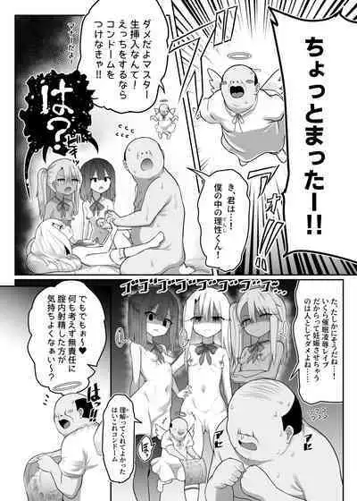 [Kotee] Priya-tachi ga Saiminjutsu ni Kakatta Furi wo Shite Lolicon Kimodebu Jakusha Dansei Sochin Oji-san ni Ninchi Fuyou LoveLove Tanetsuke Haramase Rape Sasete Jusei Suru Hon (Fate/kaleid liner Prisma Illya) [Digital]