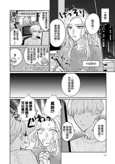 [Aritaka yuzu to] Kamino-kun wa suki-darakena kanojo ga suki sugiru | 神野对毫无防备的她不可自拔 1 [Chinese] [莉赛特汉化组]