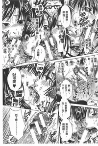 [Harusawa] Kanojo ga Eranda Ketsumatsu ~Ichiji no Kairaku, Eien no Ai~ | 少女所選擇的結局 ~一時的快楽、永遠的愛~ [Chinese]