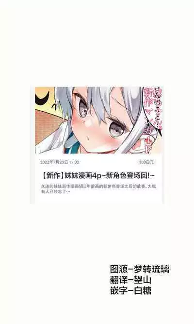 [Hamaken.] Imouto ga 1-nichi 1-kai shika Me o Awase tekurenai | 妹妹一天只和我对上一次眼 [Chinese] [无糖·漫画组]