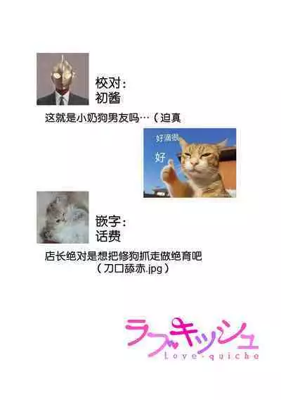 [Satou Nikki] Shinjuu-sama wa Shitsuke ga Dekinai | 神兽大人难以管教 1-3 [Chinese] [莉赛特汉化组]