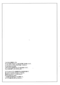 (C82) [ARE. (Harukaze Do-jin)] MAKE IT BETTER (THE IDOLM@STER)