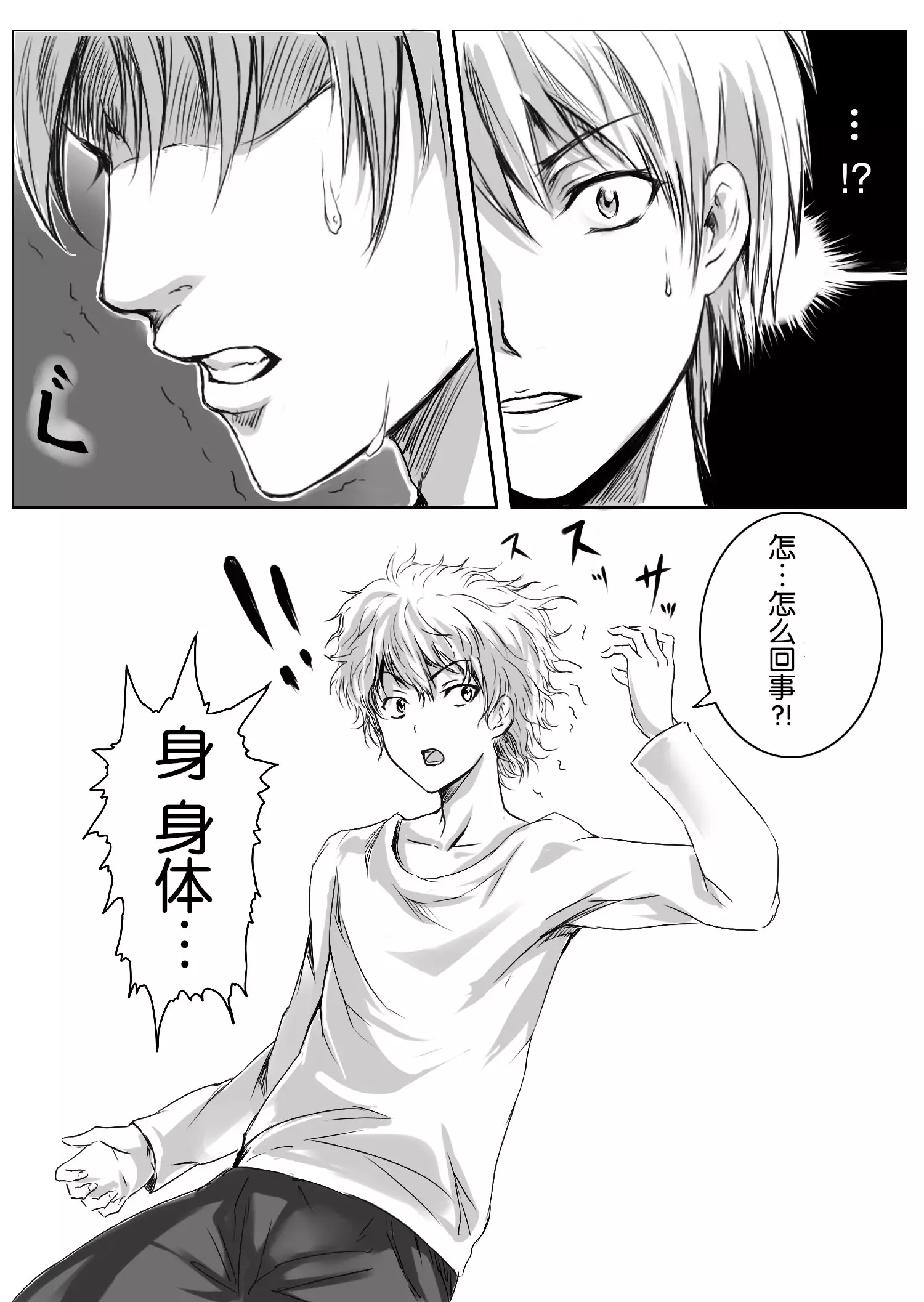 Gouin na Nyotaika! （Chinese）［胸垫汉化组］