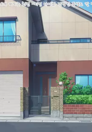 Anata no Kanojo... Netoraretemasen ka part 1