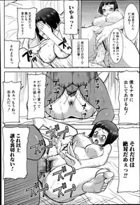 COMIC Shingeki 2013-04