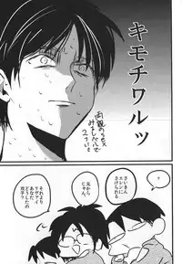 (SPARK8) [MORBID+LOVERS, chop! (Shou, Chokota)] Iwayuru Isshu no Bakageta Oasobi (Shingeki no Kyojin)