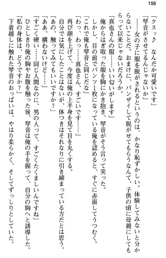 あおぞらストライプ