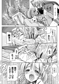 [Anthology] Comic Unreal Anthology Futanarikko Fantasia Digital Ban Vol. 1 [Digital]