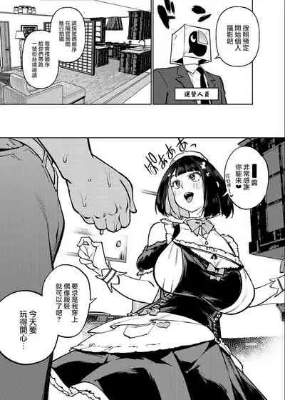 [Yukikagerou (KANZUME)] Seishori Idol Rinkan Satsueikai Seto Miyako | 性處理偶像輪姦攝影會 瀨戶美夜子 (Seto Miyako) [Chinese] [Digital]