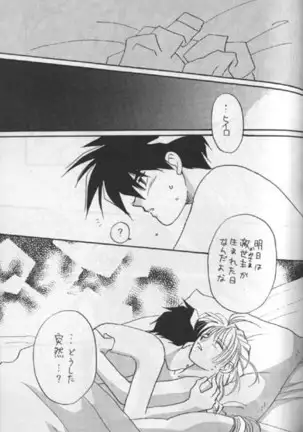 Delicate ni Sukishite