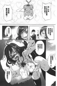 Oppai ω Lovers | 柔嫩雙乳ω的愛人們