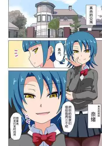 Mitari no Sono Ep. 93- | 魅足之园 (93话起)更新到143话