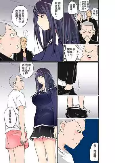 Manchira shiteru JK o Hakken shita node Gakuen Nai de Choukyou shite mita | 暴露狂女子高中生的日常生活 學校內的變態調教 Ch.1-25