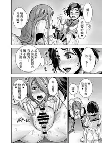 [Akumenari (Bonnari)] Isekai Futanari Tensei [Chinese] [沒有漢化]