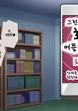 Anata no Kanojo... Netoraretemasen ka part 1