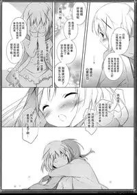 (C89) [Shiratamaco (Shiratama)] Usagi Syndrome 2 (Gochuumon wa Usagi desu ka?) [Chinese] [脸肿汉化组]