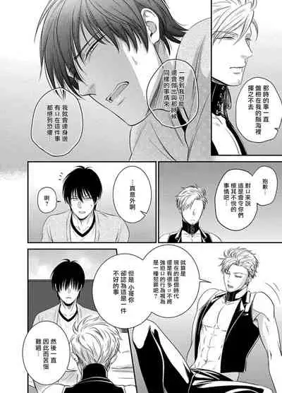 Katsubou Anima Gemella | 渴望灵魂之侣 1-3