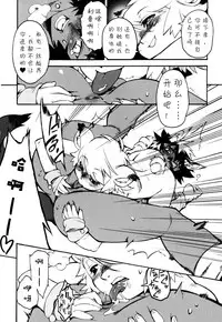 [Kikaider Reijhiro] Nipple Boy Fragments Ch. 1-6 [Chinese] [刚刚汉化]