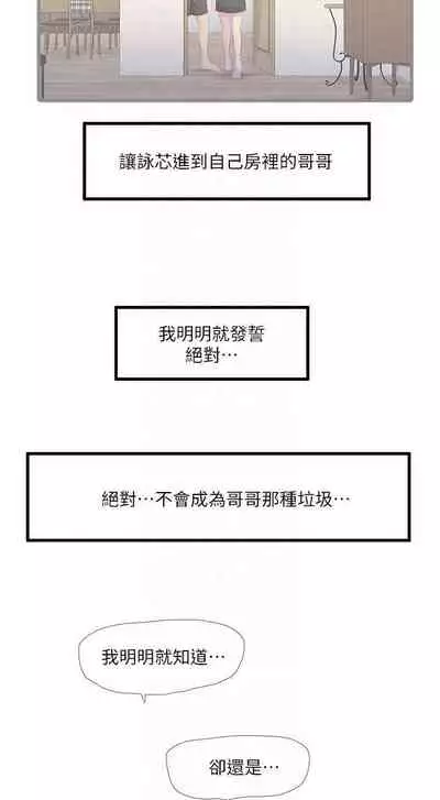 【周四连载】亲家四姐妹(作者:愛摸) 第1~36话