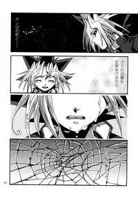 (C88) [Quartzshow (hari)] RE:WW4 AURORA Shirizu Sairoku-Shuu (Yu-Gi-Oh!)