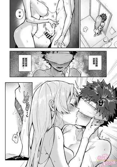 [ri huru] boku tati ha o nee tyan no toriko~00-06｜我们都是姊姊的俘虏00-07话前[中文] [橄榄汉化组]