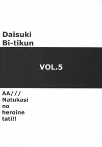 (C69) [Daisuki!! Beach-kun (Urushihara Satoshi)] Aah... Natsukashi no Heroine-tachi!! Vol. 5