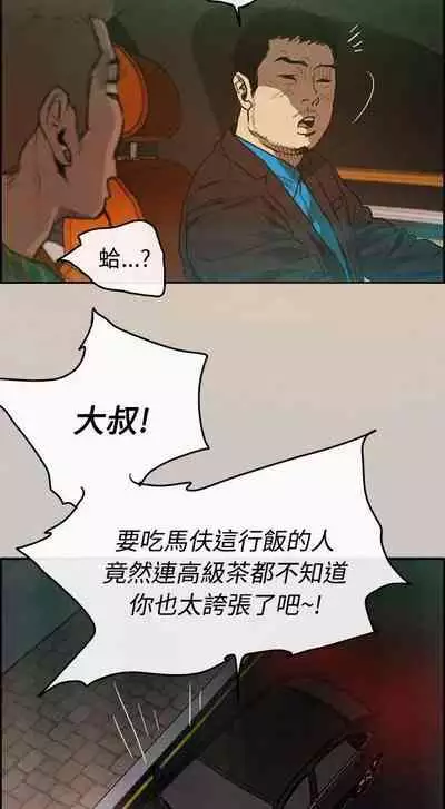 MAD:小姐與司機- 1-57