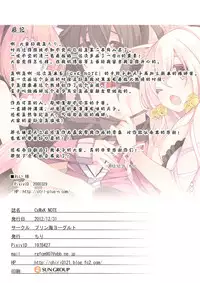 (C83) [Purin Kai Yoghurt (Chiri)] CxMxK Note [Chinese] [靴下汉化组]