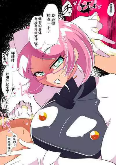 淫乱榨精 正太英雄的复归训练 总集編（EX部分） | ヒーローの憂鬱 淫乱リハビリテーション総集編