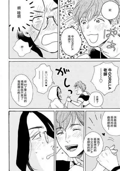 Nikushoku Kumikyoku | 肉食组曲 Ch. 1-6