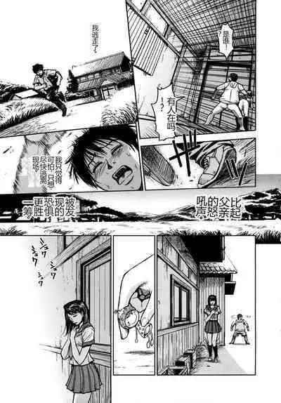 Saint Kangoku Gakuen 2