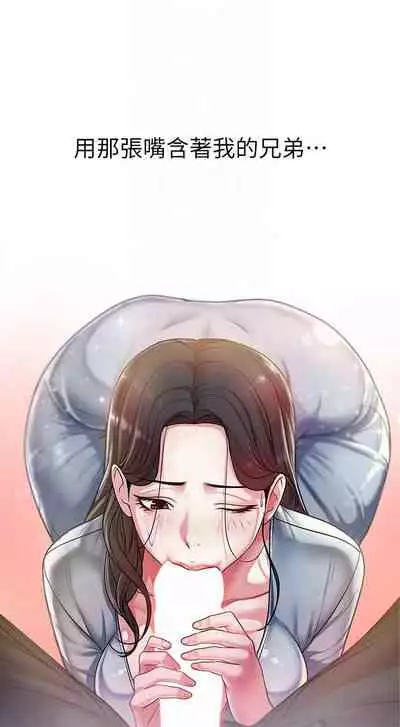 【周三连载】超市的漂亮姐姐（作者：北鼻&逃兵） 第1~42话