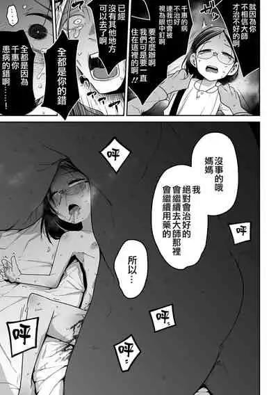 [Tsukusun] Wara o Mo tsukamu Min (COMIC Mate Legend Vol. 44 2022-04) [Chinese] [沒有漢化] [Digital]