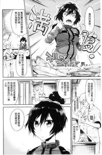 [Aoi Miharu] Watashi dake Mite - Just look at me. | 只看著人家 [Chinese]