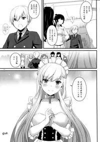 (C93) [Digital Lover (Nakajima Yuka)] D.L. action 119 (Azur Lane) [Chinese] [屏幕脏了汉化]