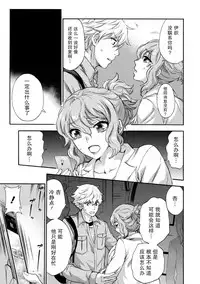 [Kuon Michiyoshi] Hundred Game 3 Ch. 16 [Chinese] [樱翼汉化组] [Digital]