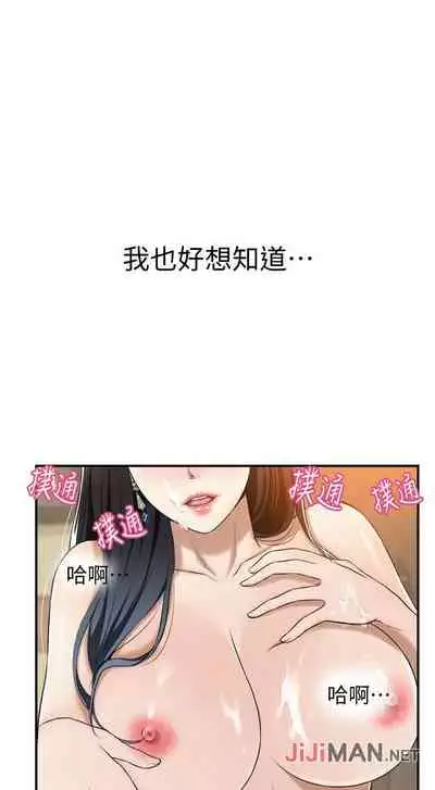 【周四连载】抑慾人妻（作者：月兔&李萬） 第1~10话