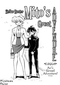 [Miyakawa Hajime] Stellar Buster Mito no Daibouken -- Chukkaa Aoi no (Dai) Bouken! | Aoi's (Great) Adventure! (Uchuu Kaizoku Mito no Daibouken) [English] [q91]