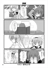 (C82) [Upagoya (Endori)] Upagoya Soushuuhen 2 (Mahou Shoujo Lyrical Nanoha)