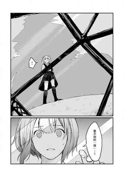 Horage sekai ni tensei shitara satsujinki no oshi gaita | 转生恐怖游戏遇见我推的杀人鬼 Ch. 1-2