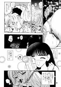 (C58) [Mystic Chord (Gyro Amarume)] HY SPY MYSTIC CHORD 9 (Card Captor Sakura)