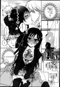 [Saotome Mokono]逆転❤主従Lovers 01-03