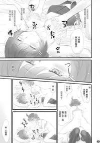 [Bloody Okojo (Akutagawa Manbou)] Tsubasa Neko (Bakemonogatari) [Chinese] [渣渣汉化组]